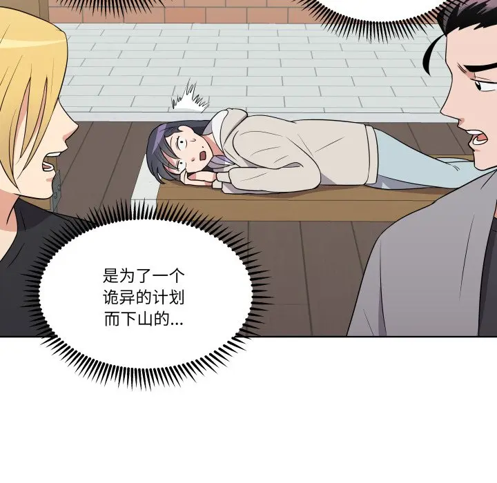 第 27 话_青鹤洞计划