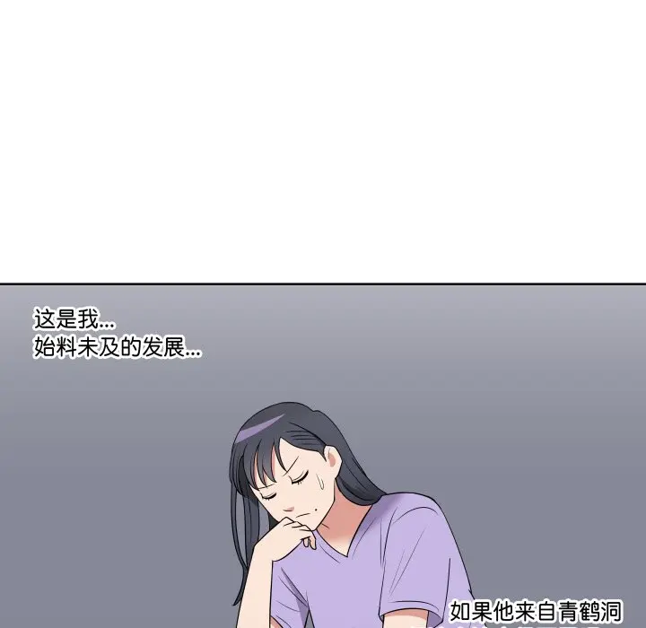 第 27 话_青鹤洞计划