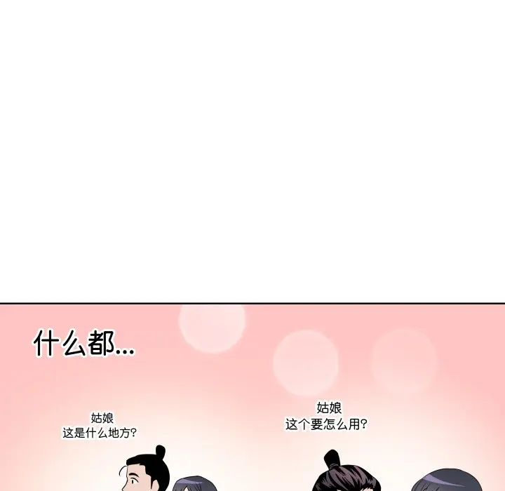 第 27 话_青鹤洞计划
