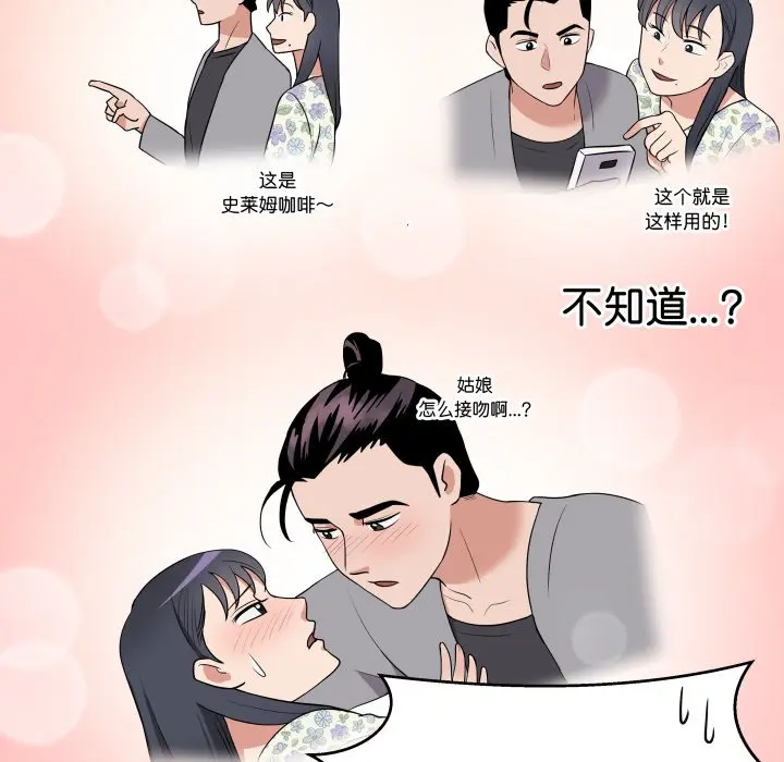 第 27 话_青鹤洞计划