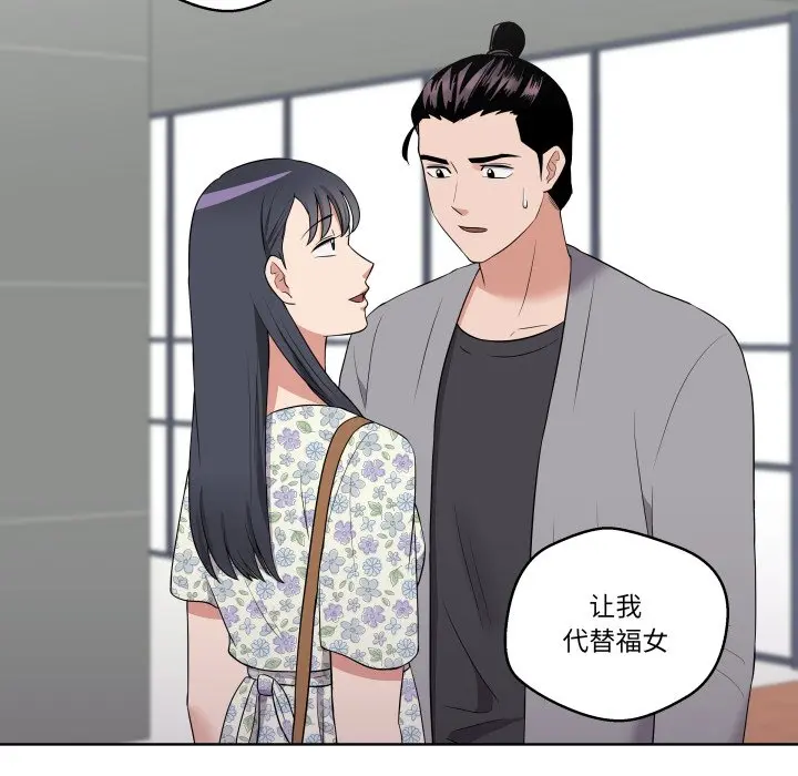 第 27 话_青鹤洞计划