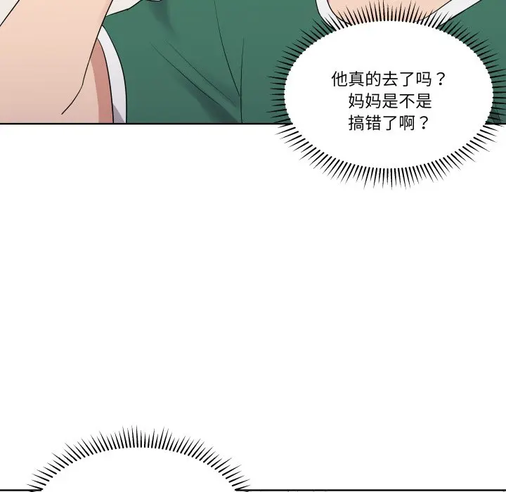 第 27 话_青鹤洞计划