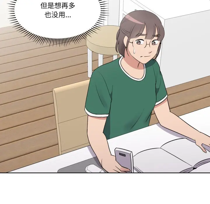 第 27 话_青鹤洞计划