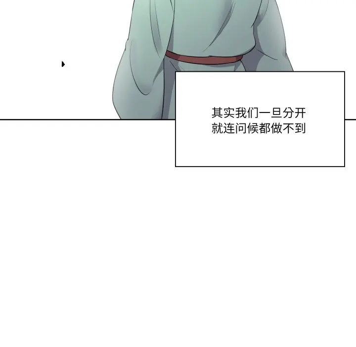 第 27 话_青鹤洞计划