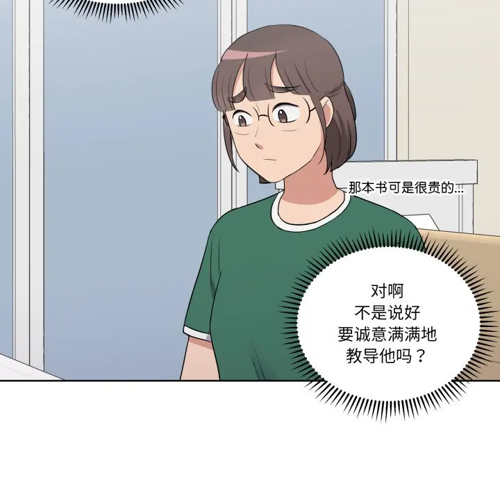第 27 话_青鹤洞计划
