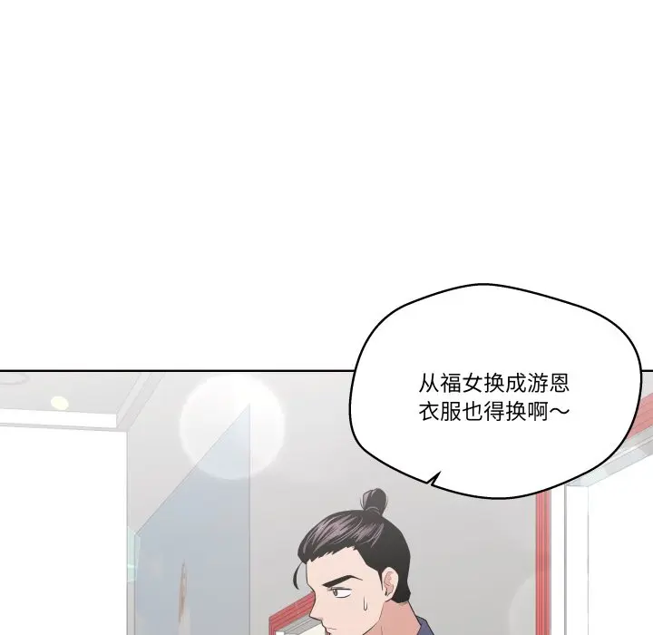 第 27 话_青鹤洞计划