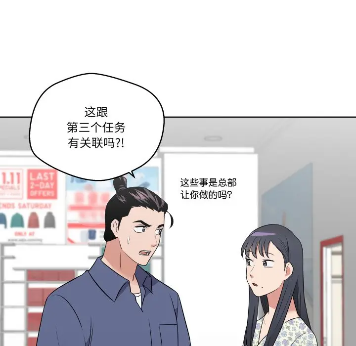 第 27 话_青鹤洞计划