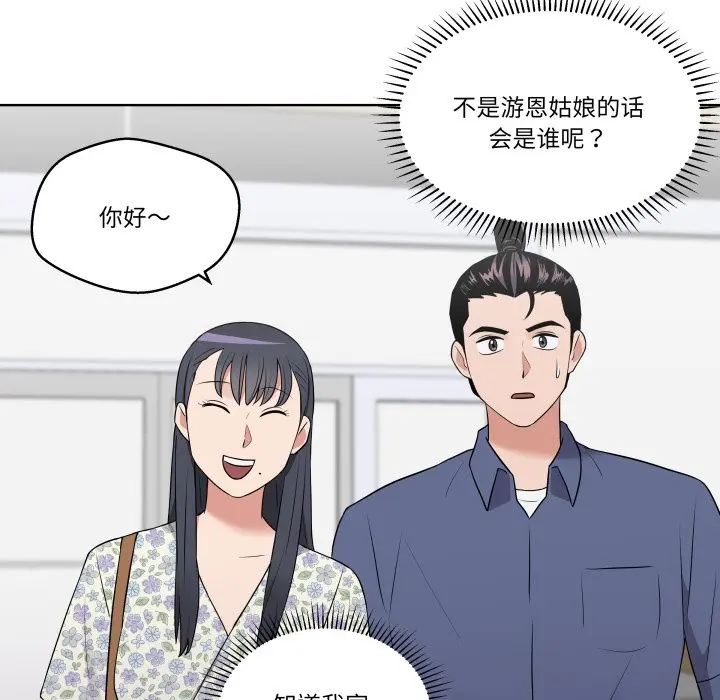第 27 话_青鹤洞计划