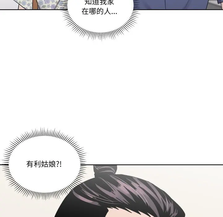 第 27 话_青鹤洞计划