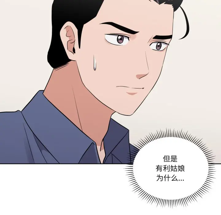 第 27 话_青鹤洞计划
