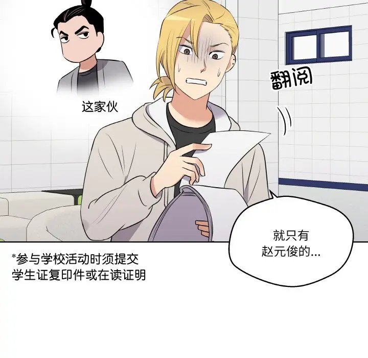 第 26 话_青鹤洞计划