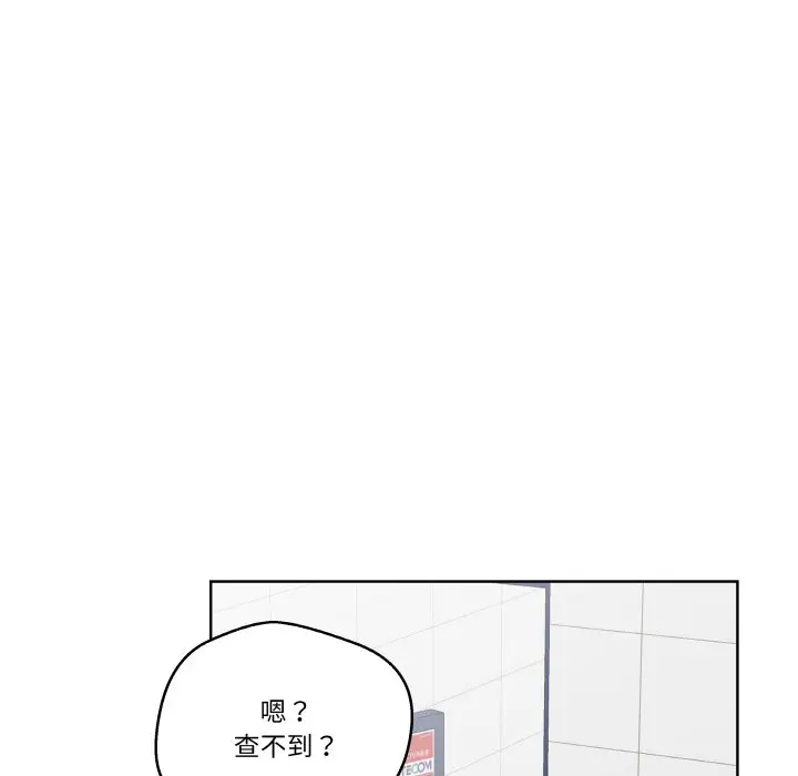 第 26 话_青鹤洞计划