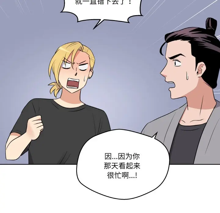第 26 话_青鹤洞计划