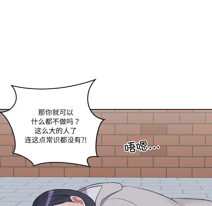第 26 话_青鹤洞计划