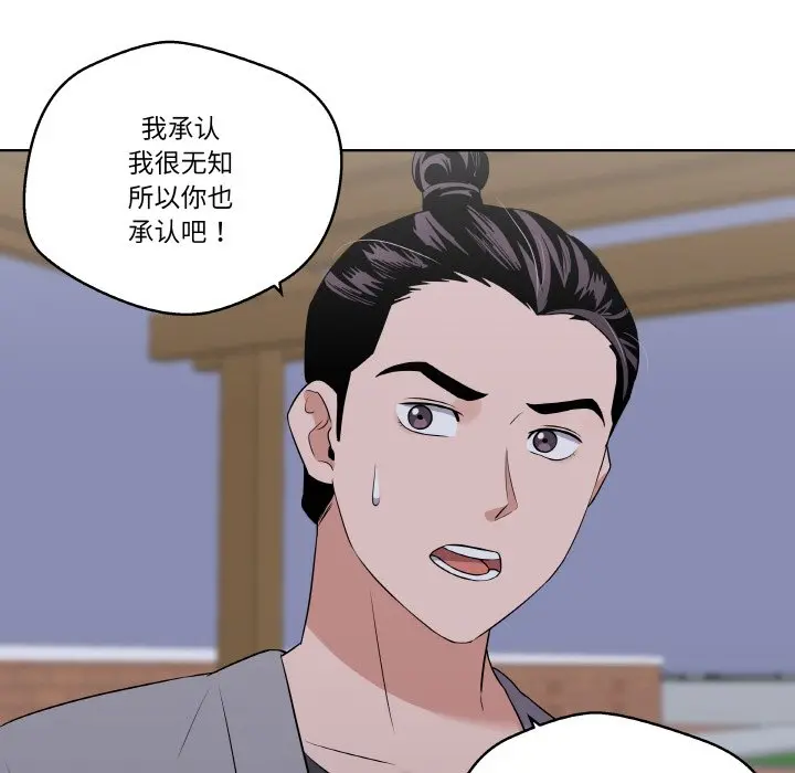 第 26 话_青鹤洞计划