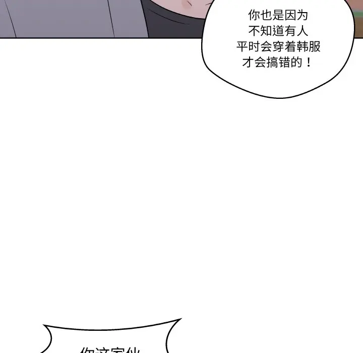 第 26 话_青鹤洞计划