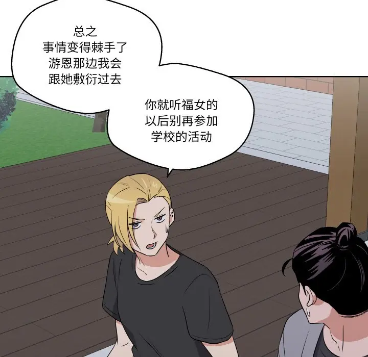 第 26 话_青鹤洞计划