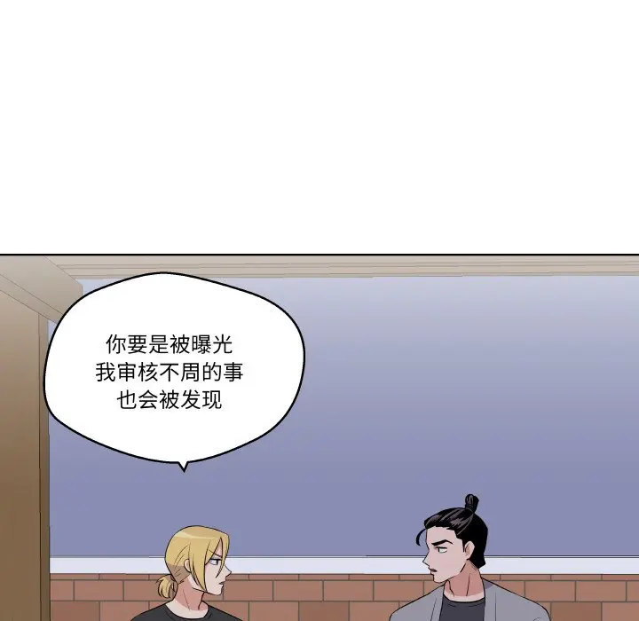 第 26 话_青鹤洞计划