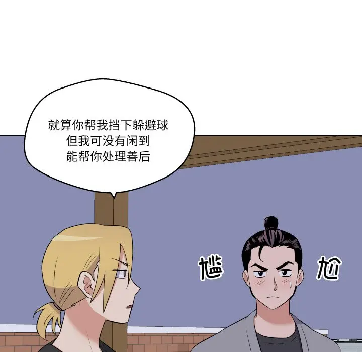 第 26 话_青鹤洞计划