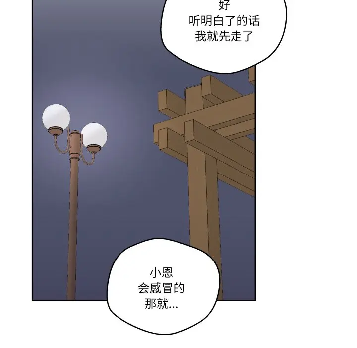 第 26 话_青鹤洞计划