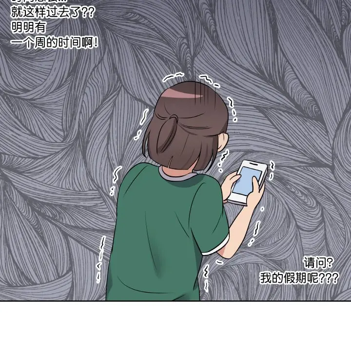 第 26 话_青鹤洞计划