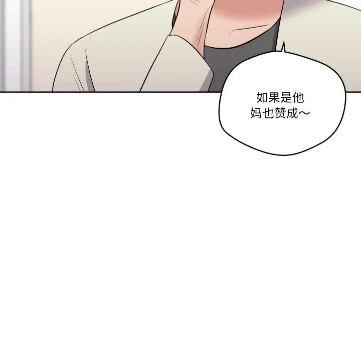第 26 话_青鹤洞计划