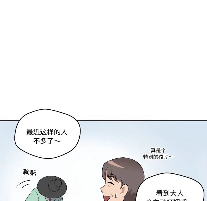 第 26 话_青鹤洞计划