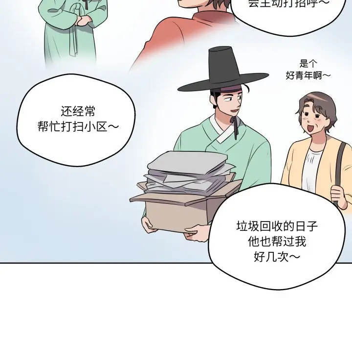第 26 话_青鹤洞计划