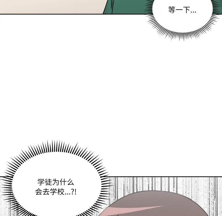 第 26 话_青鹤洞计划