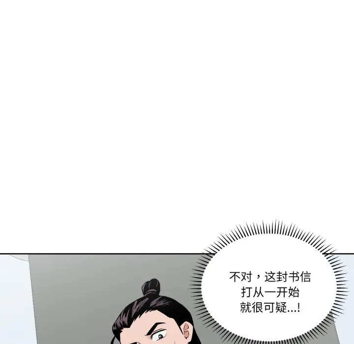 第 26 话_青鹤洞计划