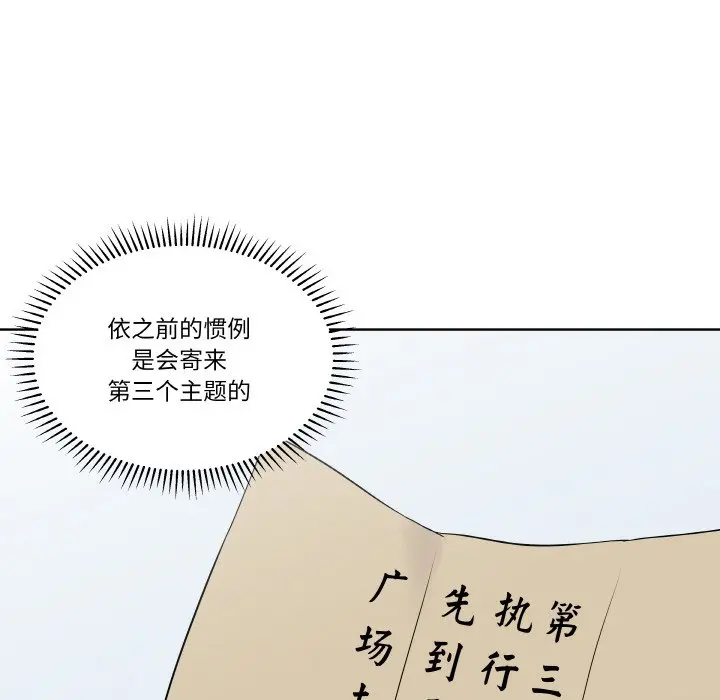 第 26 话_青鹤洞计划