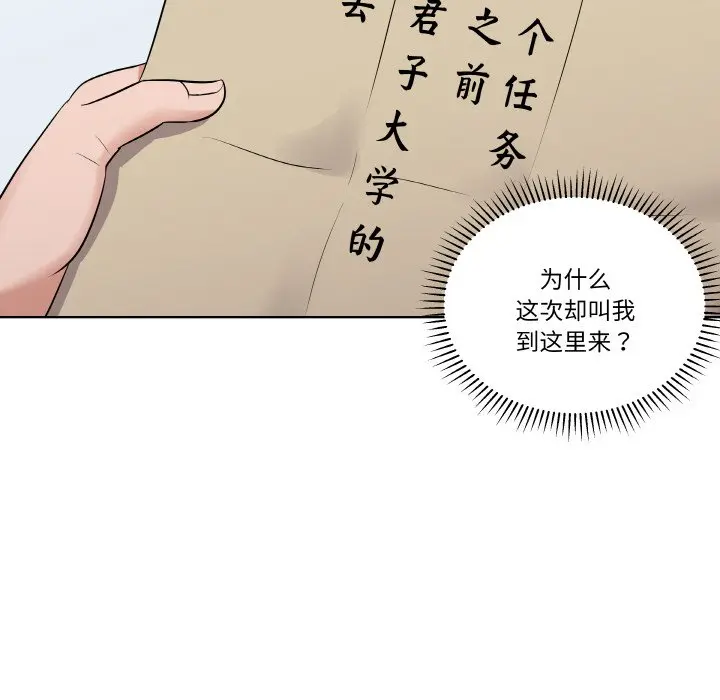 第 26 话_青鹤洞计划