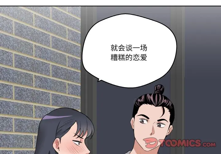 第 25 话_青鹤洞计划