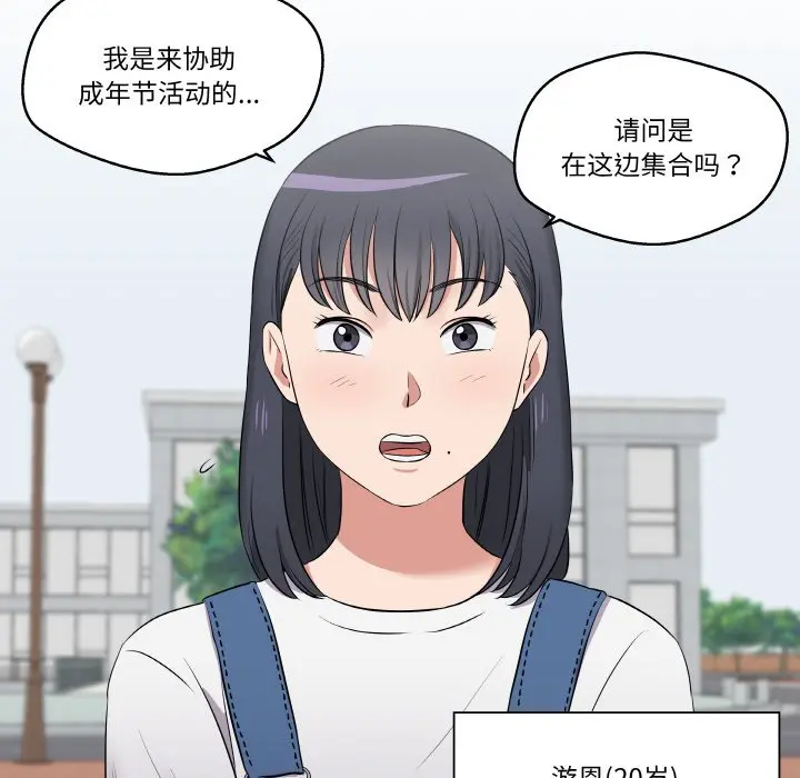 第 25 话_青鹤洞计划