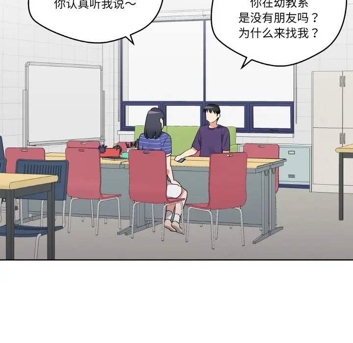 第 25 话_青鹤洞计划