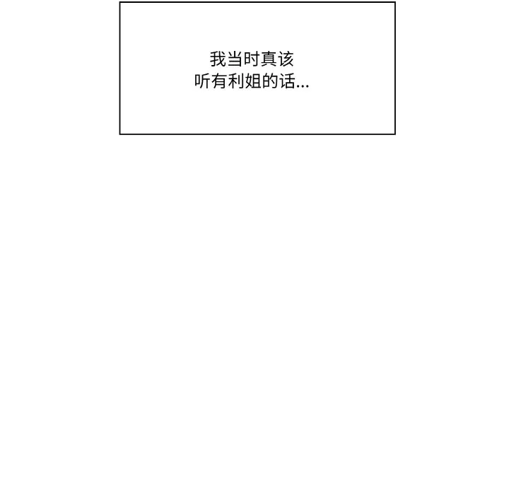 第 25 话_青鹤洞计划