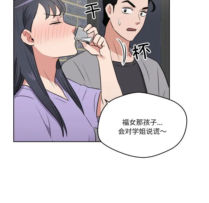 第 25 话_青鹤洞计划