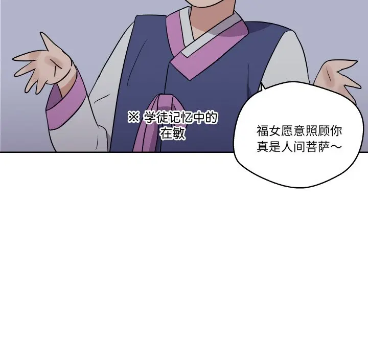 第 25 话_青鹤洞计划