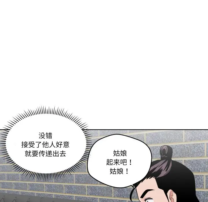 第 25 话_青鹤洞计划