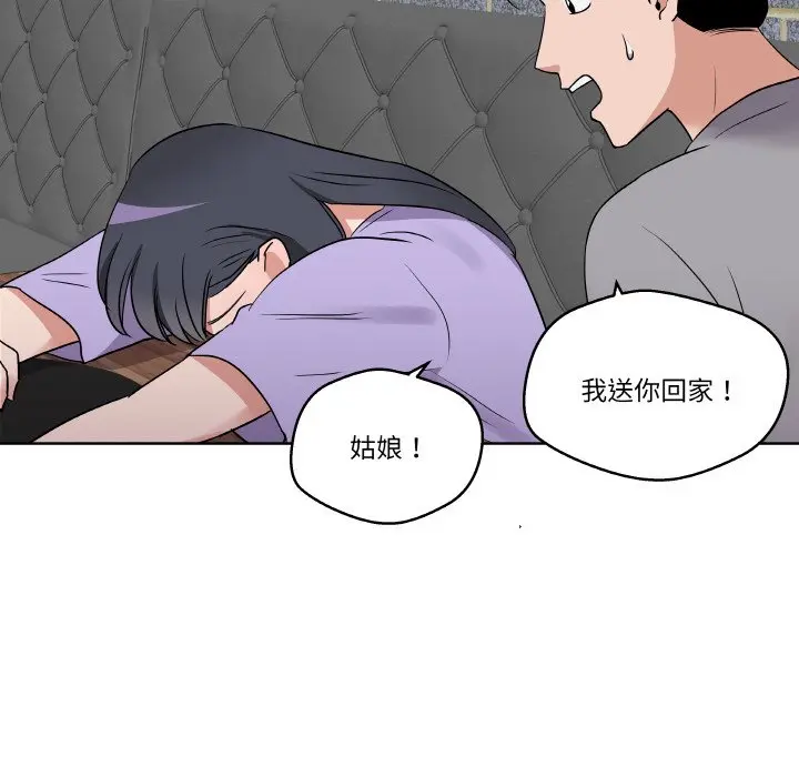 第 25 话_青鹤洞计划