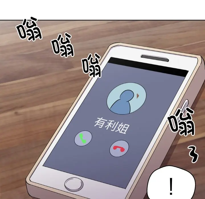 第 25 话_青鹤洞计划