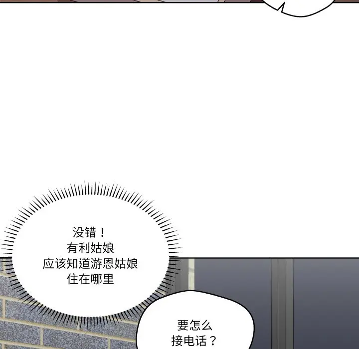 第 25 话_青鹤洞计划