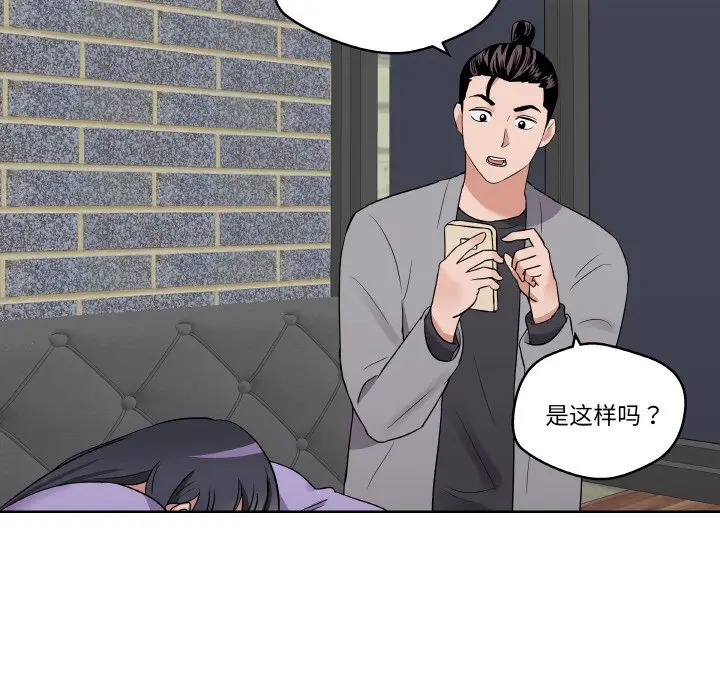 第 25 话_青鹤洞计划