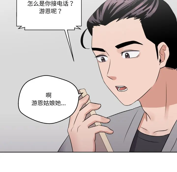 第 25 话_青鹤洞计划