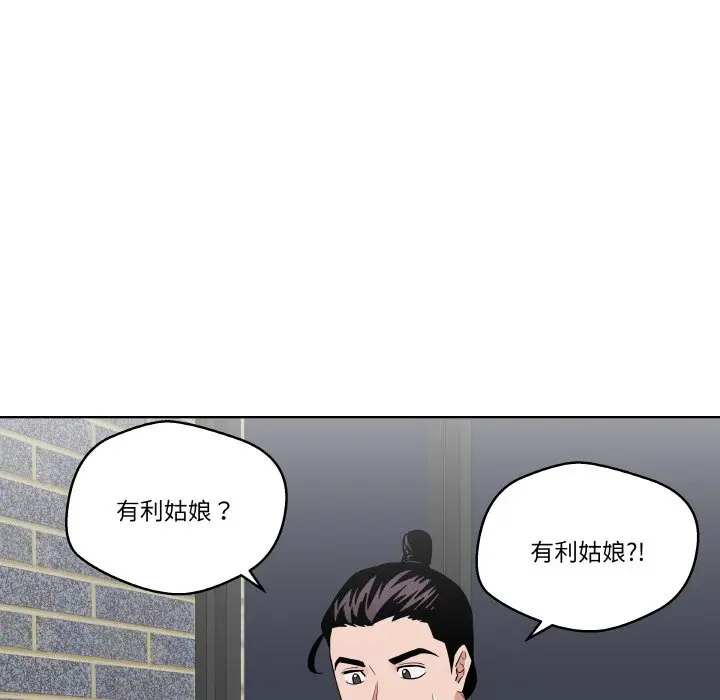 第 25 话_青鹤洞计划