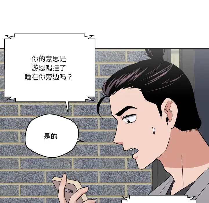 第 25 话_青鹤洞计划