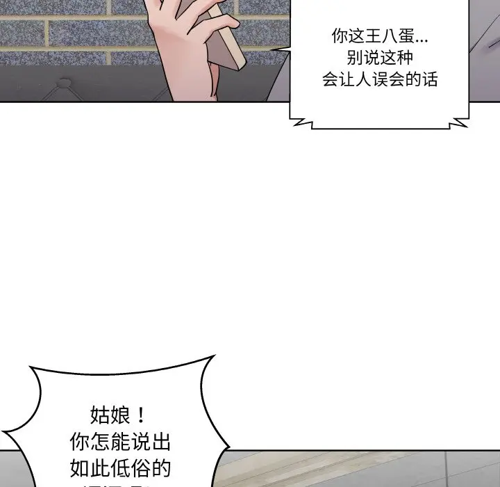 第 25 话_青鹤洞计划