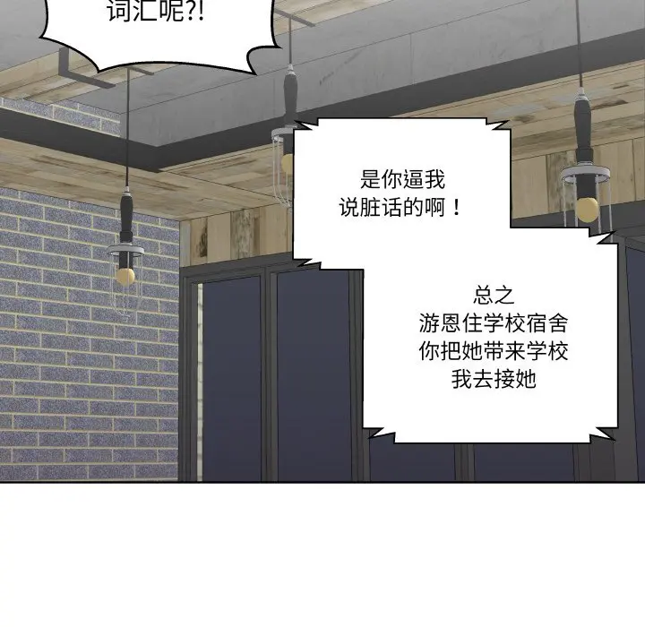 第 25 话_青鹤洞计划