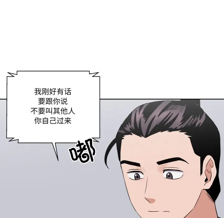 第 25 话_青鹤洞计划