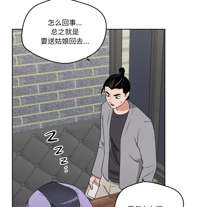 第 25 话_青鹤洞计划